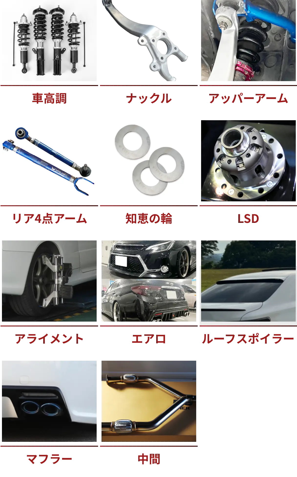 スーパーロー
